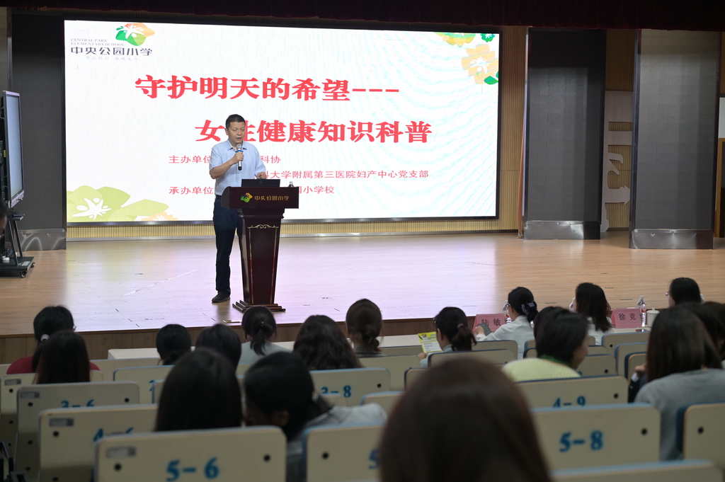 讲座现场1