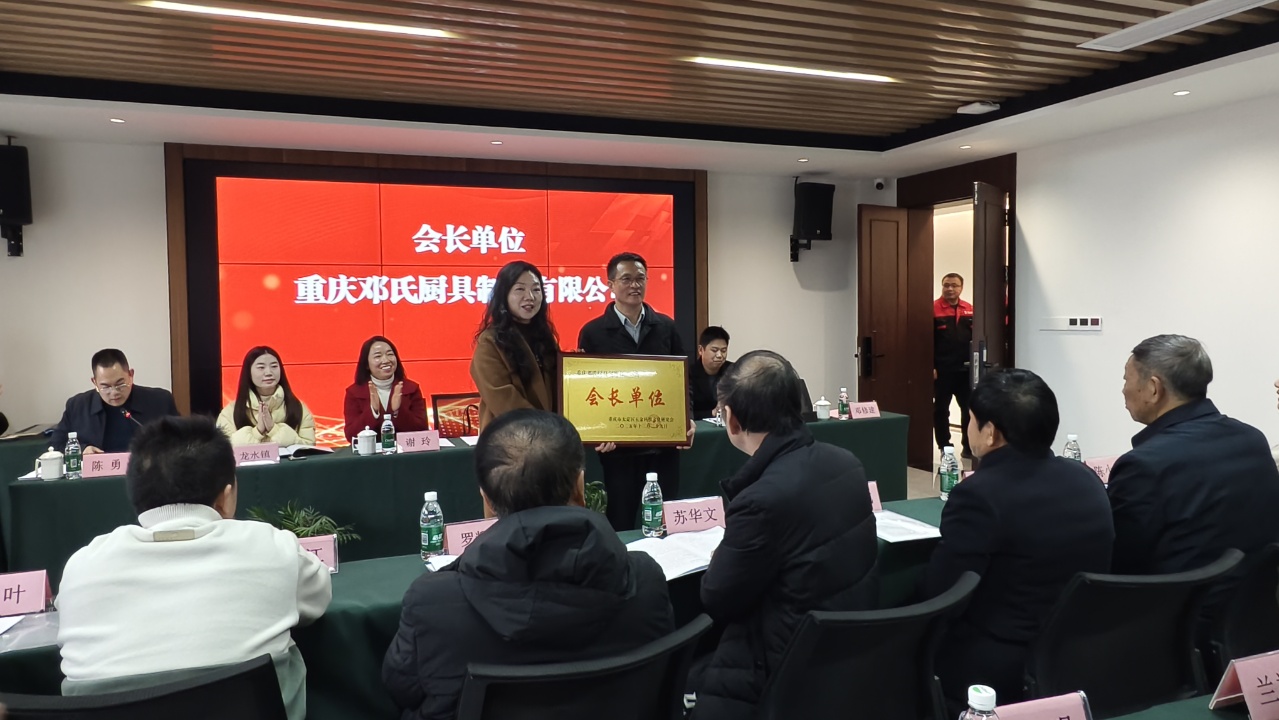 陈瑜颁授“会长单位