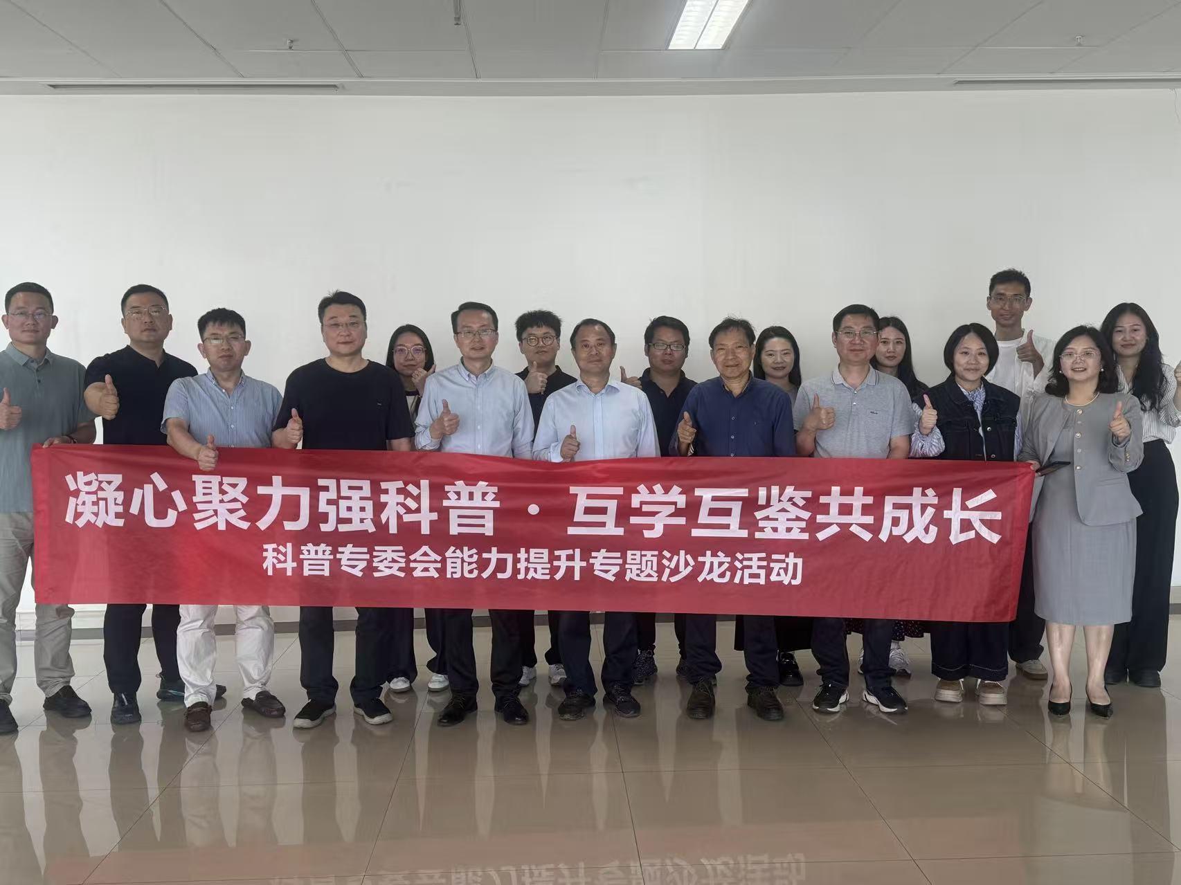 专委会沙龙照片