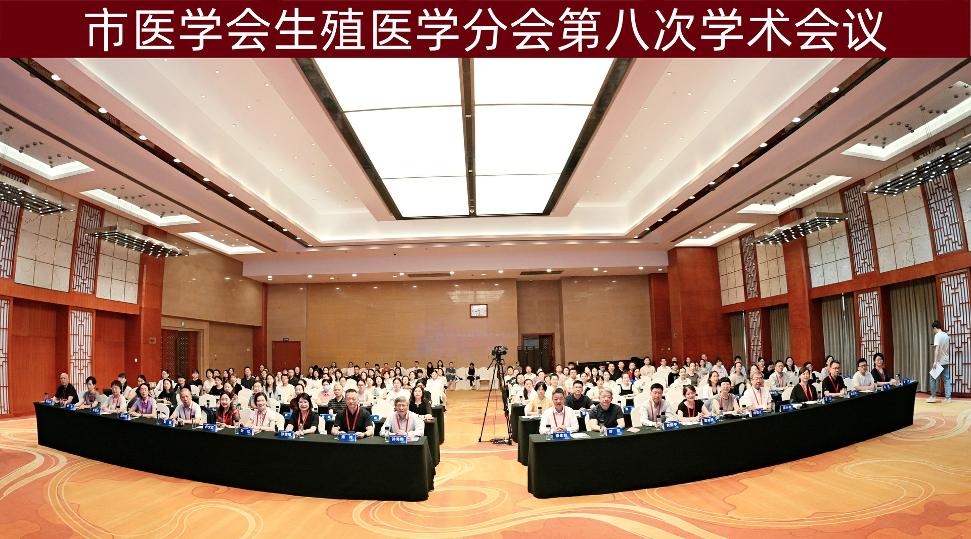主会场