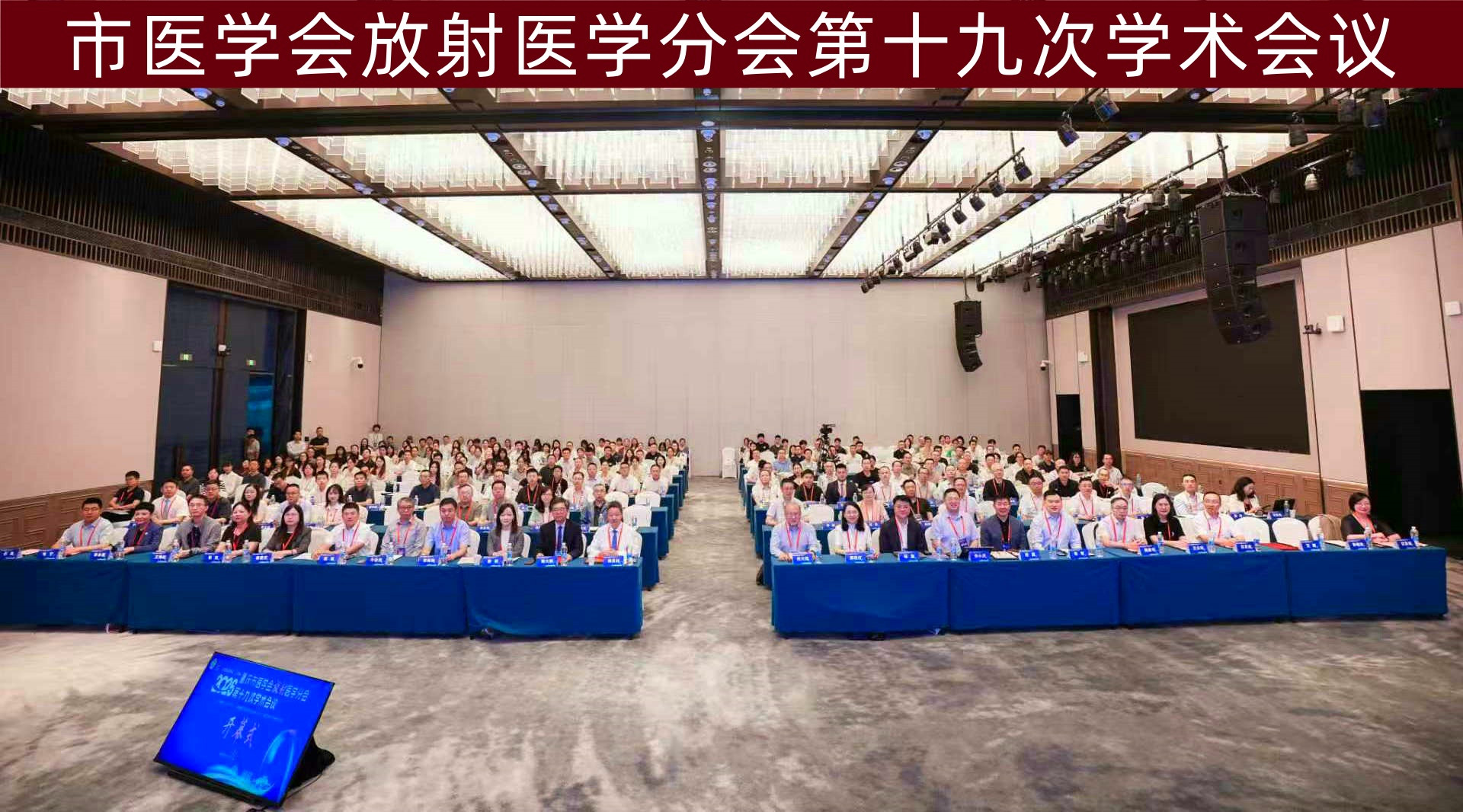 主会场