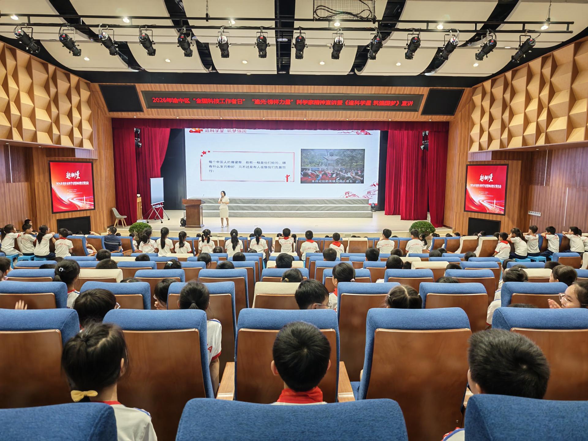 2026科学家精神宣讲（中华路小学）
