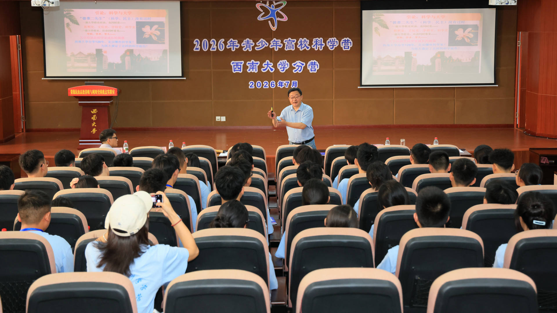 西南大学档案馆、校史馆、博物馆副馆长郑劲松讲《特立西南 学行天下——“科学家精神在西大”》