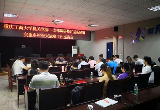 重庆工商大学专家到垫江科普基地对接指导基地