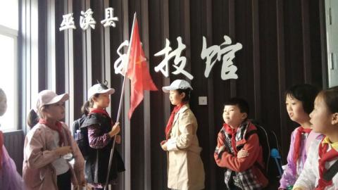 巫溪县城厢小学开展科学调查体验活动