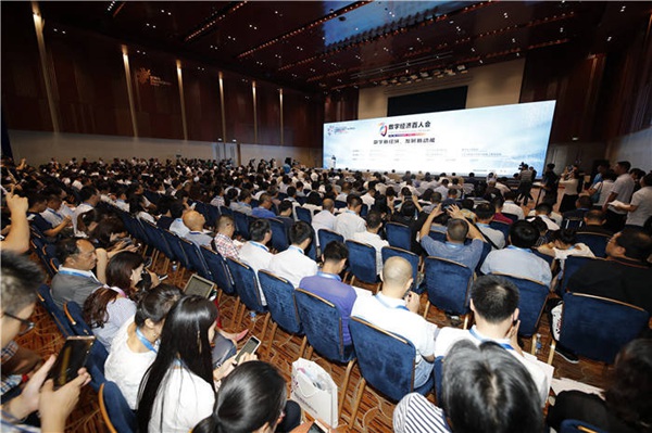 会"重点主题活动------数字经济百人会在重庆悦来国际会议中心召开