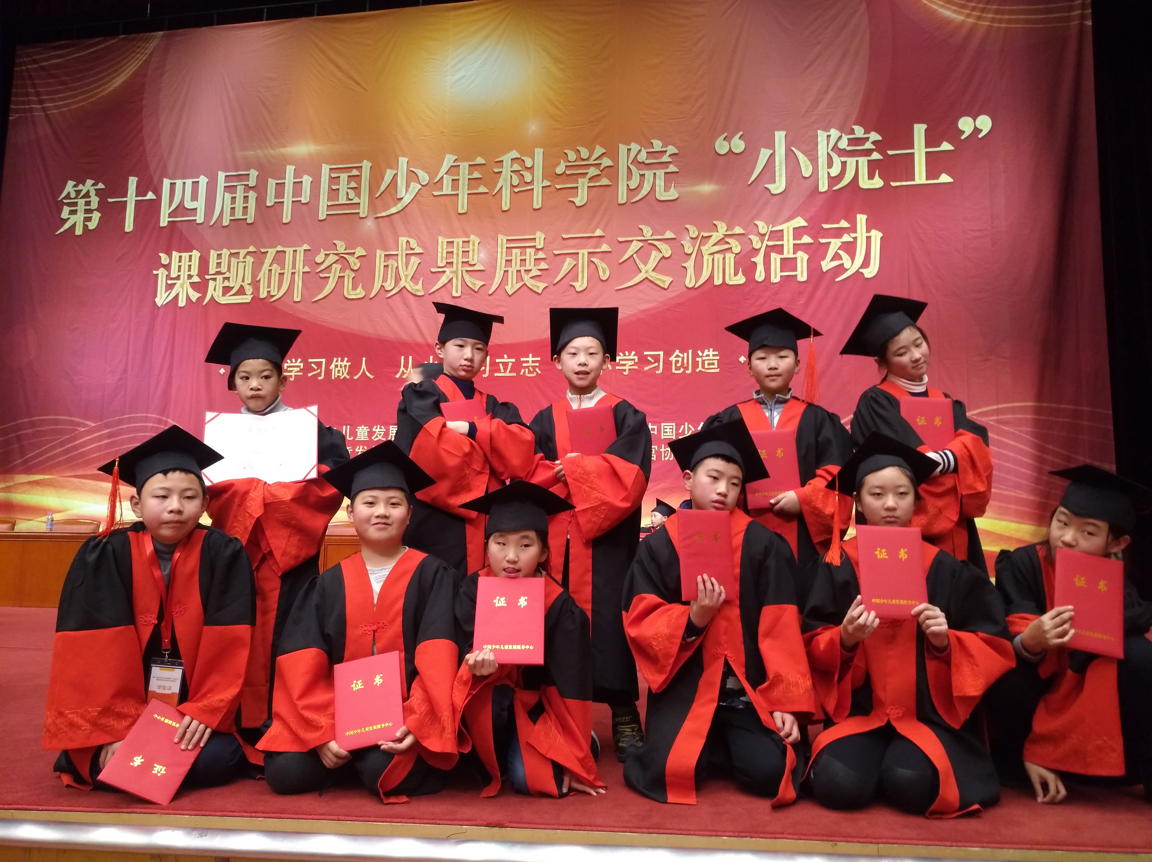 渝北实验小学两学生 获评中国少年科学院"小院士"